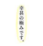 毎日使える縦書き丁寧敬語・挨拶（個別スタンプ：4）