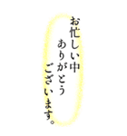 毎日使える縦書き丁寧敬語・挨拶（個別スタンプ：5）