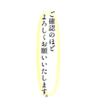 毎日使える縦書き丁寧敬語・挨拶（個別スタンプ：6）