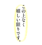 毎日使える縦書き丁寧敬語・挨拶（個別スタンプ：7）