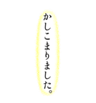 毎日使える縦書き丁寧敬語・挨拶（個別スタンプ：8）