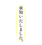毎日使える縦書き丁寧敬語・挨拶（個別スタンプ：9）