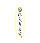 毎日使える縦書き丁寧敬語・挨拶（個別スタンプ：10）