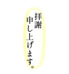 毎日使える縦書き丁寧敬語・挨拶（個別スタンプ：12）