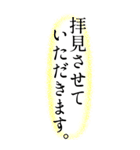 毎日使える縦書き丁寧敬語・挨拶（個別スタンプ：13）