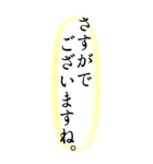 毎日使える縦書き丁寧敬語・挨拶（個別スタンプ：15）