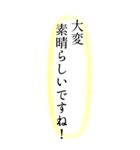毎日使える縦書き丁寧敬語・挨拶（個別スタンプ：18）