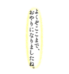 毎日使える縦書き丁寧敬語・挨拶（個別スタンプ：19）