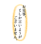 毎日使える縦書き丁寧敬語・挨拶（個別スタンプ：20）