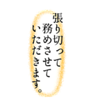 毎日使える縦書き丁寧敬語・挨拶（個別スタンプ：23）