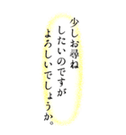 毎日使える縦書き丁寧敬語・挨拶（個別スタンプ：24）
