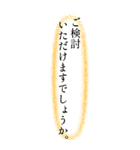 毎日使える縦書き丁寧敬語・挨拶（個別スタンプ：26）