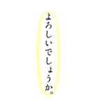 毎日使える縦書き丁寧敬語・挨拶（個別スタンプ：27）