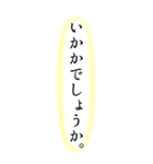 毎日使える縦書き丁寧敬語・挨拶（個別スタンプ：28）