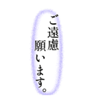 毎日使える縦書き丁寧敬語・挨拶（個別スタンプ：29）