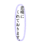 毎日使える縦書き丁寧敬語・挨拶（個別スタンプ：30）