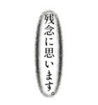 毎日使える縦書き丁寧敬語・挨拶（個別スタンプ：32）