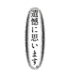 毎日使える縦書き丁寧敬語・挨拶（個別スタンプ：34）