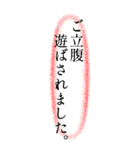 毎日使える縦書き丁寧敬語・挨拶（個別スタンプ：35）