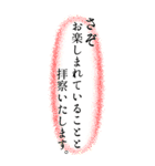 毎日使える縦書き丁寧敬語・挨拶（個別スタンプ：36）