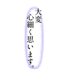 毎日使える縦書き丁寧敬語・挨拶（個別スタンプ：38）