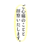 毎日使える縦書き丁寧敬語・挨拶（個別スタンプ：39）