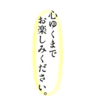 毎日使える縦書き丁寧敬語・挨拶（個別スタンプ：40）