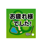 ゴルフで使えるデカ文字スタンプ（個別スタンプ：8）