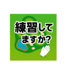 ゴルフで使えるデカ文字スタンプ（個別スタンプ：21）