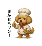 わんこの気持ちスタンプ（癒し系）（個別スタンプ：12）