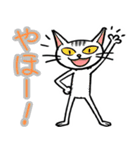 にゃんソレ！？スタンプ（個別スタンプ：11）