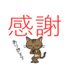 にゃんソレ！？スタンプ（個別スタンプ：12）