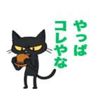 にゃんソレ！？スタンプ（個別スタンプ：20）