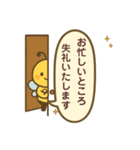 文字も心も大きい！使える丁寧なスタンプ（個別スタンプ：18）