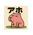 かぴばらですがなにか？（個別スタンプ：1）