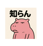 かぴばらですがなにか？（個別スタンプ：9）