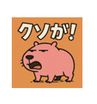 かぴばらですがなにか？（個別スタンプ：12）