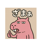 かぴばらですがなにか？（個別スタンプ：13）