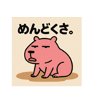 かぴばらですがなにか？（個別スタンプ：14）