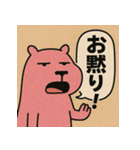 かぴばらですがなにか？（個別スタンプ：18）