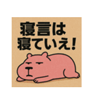 かぴばらですがなにか？（個別スタンプ：21）