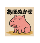 かぴばらですがなにか？（個別スタンプ：37）
