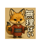 博多織キツネ「おりぎつね」（個別スタンプ：16）