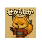 博多織キツネ「おりぎつね」（個別スタンプ：17）