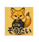 博多織キツネ「おりぎつね」（個別スタンプ：20）