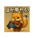 博多織キツネ「おりぎつね」（個別スタンプ：38）