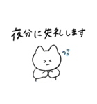 しろいねこと送る生活 5 (敬語)（個別スタンプ：3）