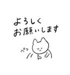 しろいねこと送る生活 5 (敬語)（個別スタンプ：5）