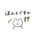 しろいねこと送る生活 5 (敬語)（個別スタンプ：17）