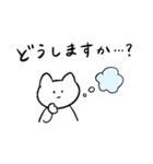 しろいねこと送る生活 5 (敬語)（個別スタンプ：19）